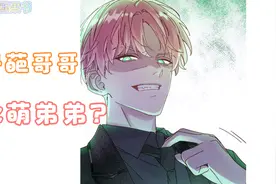 奇葩哥哥跟软萌弟弟吵完架，竟被弟弟找上门来？！视频封面