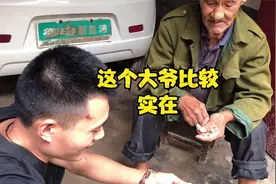 这个废品大爷比较实在，给多少都行，老实人真心对待视频封面