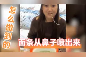 高能爆笑：面条能从鼻子喷出来，对不起美女我实在憋不住了哈哈视频封面