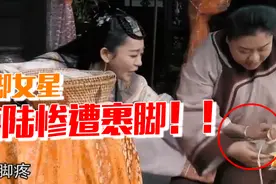 娱乐圈著名的大脚女星，蓝盈莹的脚不输李晨，海陆因脚大惨遭裹脚视频封面