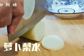 陕西儿童爱喝的萝卜梨水，农村阿姨3分钟教会你，简单好做视频封面