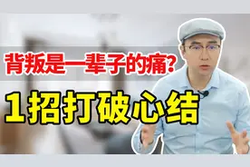 老公背叛后，我抑郁多年，女人如何从被背叛的阴影中走出来？