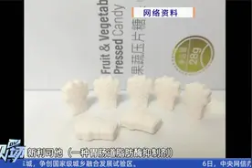 糖果中添加药品   广州一公司被罚3745万视频封面