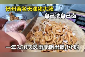 泰州小夫妻扬州卖猪大肠，100元一斤3小时卖200斤，只用当天鲜肠