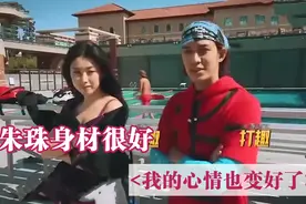 朱珠穿比基尼大秀好身材，陈楚河说话惹她无语！明星直男发言现场视频封面