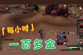 【魔兽世界怀旧服】又一个刷金小招数，没事来希利苏斯刷沙虫的肉视频封面