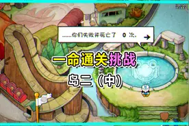 茶杯头一命通关挑战：脚踢阿拉丁 拳打喷火龙！暴力通关2岛（中）