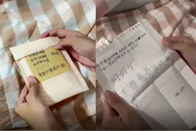 12岁妹妹往姐姐行李偷偷塞纸条和现金：给你塞钱的时候，心在滴血视频封面