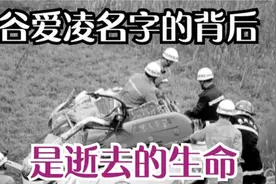 谷爱凌问妈妈：我名字是什么意思？谷燕含泪诉说谷爱凌呆住了！视频封面