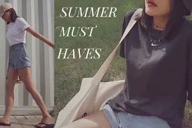 夏季穿搭必备单品|黑黄皮怎么打造夏天基础款衣橱|LAYPomelo视频封面