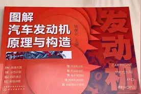 9787122397553-图解汽车发动机原理与构造主图视频视频封面