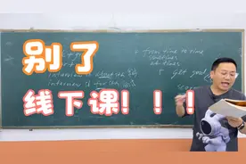 人教版九年级英语第词汇精讲实录，珍惜吧，最后一节线下课！视频封面