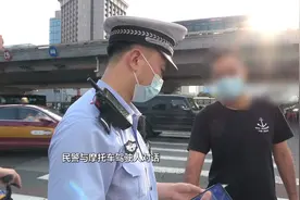 京B摩托“闯禁行” 不戴头盔接受双重处罚视频封面