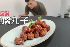 琉璃丸子：1斤肉馅加6两水，6两生粉，外脆里嫩又好看视频封面