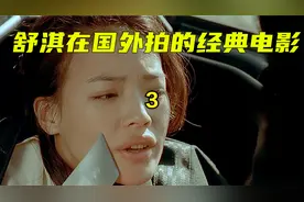 杰森斯坦森的中国功夫在哪学的？视频封面