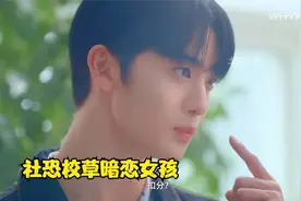 青春校园剧：社恐校草暗恋女孩，却不知女孩也偷偷喜欢着他视频封面