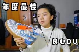 从郫县回来立马去做了核酸｜开箱2020年最喜欢的Nike Dunk鞋款视频封面