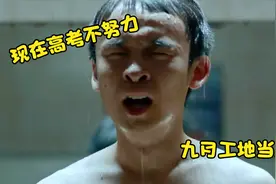 【青春派】高考在即，谨以此片献给马上走进考场的孩子们，加油！视频封面