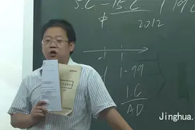北京四中名师，这样学历史，谁教都没用！！！视频封面