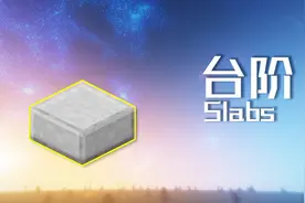 我的世界：揭秘台阶的5个冷知识，有了它，水下呼吸还不简单？
