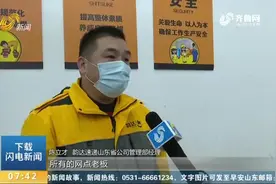 全国快递春节停运时间表出了？假的!多家快递公司官宣:春节不打烊视频封面