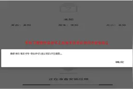 手机安装软件APP很慢一直安装中，解析软件包时出现问题安装失败视频封面