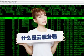 什么是云服务器，程序员都要学会使用云服务器、云开发机写代码视频封面