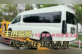 商务车中的超大杯，丰田海狮车长5.9米的9座版上蓝牌C本就可以开视频封面