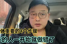 自媒体重要的4个步骤，80%的人一开始就做错了，新手入门指南篇！视频封面