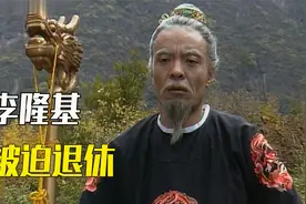 太子李亨异地登基，李隆基被迫成为太上皇视频封面