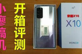 突破封锁：荣耀X10首发评测，麒麟820处理器，秒杀高通骁龙五条街视频封面