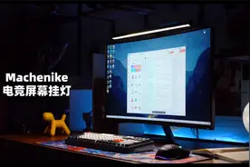 Machenike机械师笔记本，ML300屏幕挂灯视频封面