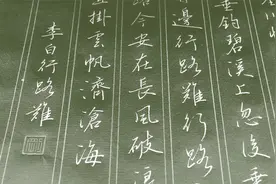 养眼的钢笔行书，李白“行路难”，是否能激起你学习书法的兴趣？视频封面