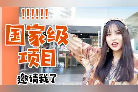 美妆博主还能参与国家级项目？|第一次体验VR竟如此尴尬！视频封面