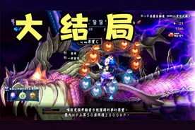 奥丁领域中文版实况流程47 终焉下大结局 这集一定要看后面有彩蛋