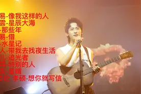 推荐十首最强华语金曲榜歌曲，那些年巅经典好听到爆，值得收藏哦