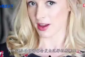 法国游客：中国是世界上女性最安全的国家，印度网友：太对了！视频封面