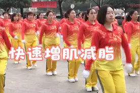 中国（佳木斯）行进有氧健身操附属操《跳步运动》，快速增肌减脂视频封面