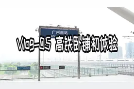 小伙第一次睡高铁卧铺是啥体验？里面到底都有些啥，看完涨见识了视频封面