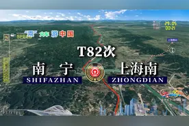模拟T82次列车（南宁-上海南），全程2263公里，运行27小时33分视频封面