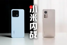 小米内战，2023新老小屏对决 【小米13】vs【小米12S】视频封面