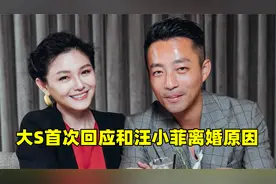 大S回应两人离婚原因：冰冻三尺非一日之寒，希望他能找到更好的视频封面
