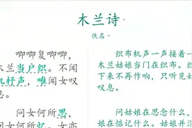 花木兰替父从军，完美诠释谁说女子不如男（木兰诗音频及翻译）视频封面