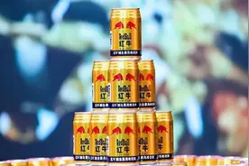 红牛案一审判决：中国红牛被禁止生产销售 ，被判赔3000万视频封面