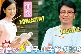 没想到央视一哥白岩松的妻子竟如此漂亮，儿子帅到离谱！还是学霸