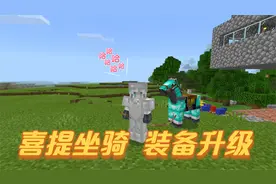 我的世界 联机生存6 千里奔波寻找做栓绳，终于要有坐骑啦！