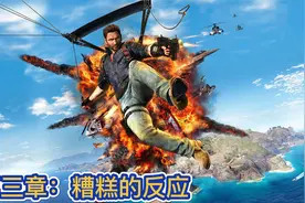 正当防卫3 第三章：糟糕的反应