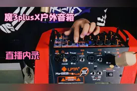 带大家了解魔3直播内录K歌功能，操作简单方便，听听内录音质如何