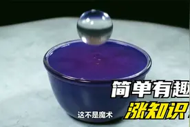 100个在家能陪孩子做的科学小实验，从小激发孩子的想象力！