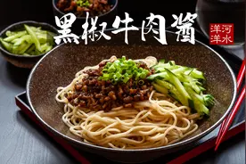 黑椒牛肉酱｜拌面拌饭的万能神器，吃起来真的会上瘾！视频封面
